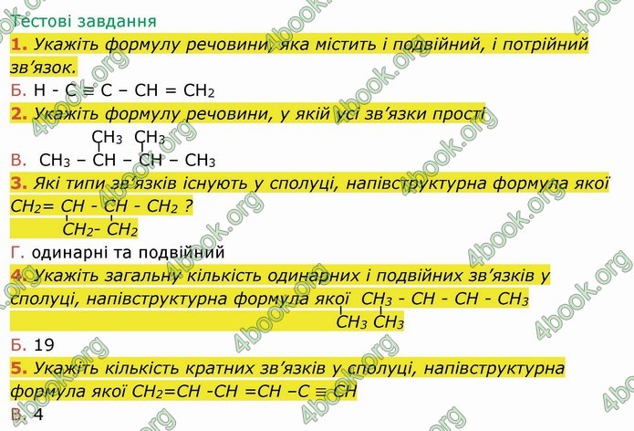 ГДЗ Робочий зошит посібник хімія 10 клас Березан