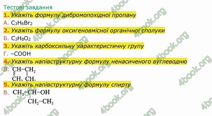 ГДЗ Робочий зошит посібник хімія 10 клас Березан