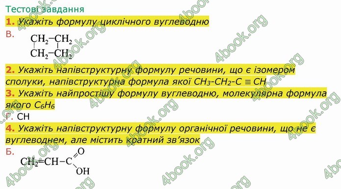 ГДЗ Робочий зошит посібник хімія 10 клас Березан