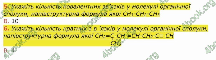 ГДЗ Робочий зошит посібник хімія 10 клас Березан