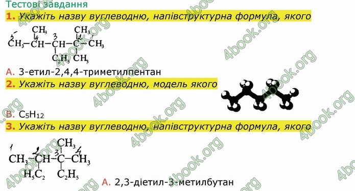 ГДЗ Робочий зошит посібник хімія 10 клас Березан