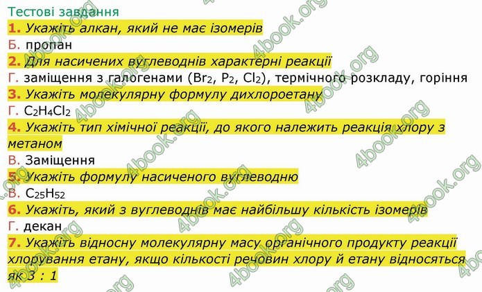 ГДЗ Робочий зошит посібник хімія 10 клас Березан