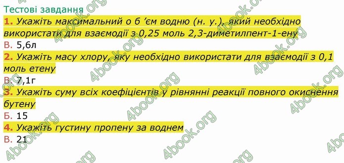 ГДЗ Робочий зошит посібник хімія 10 клас Березан