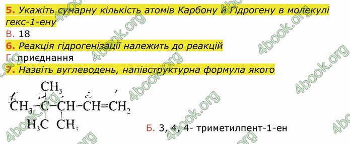 ГДЗ Робочий зошит посібник хімія 10 клас Березан