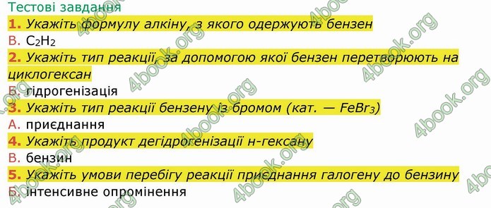 ГДЗ Робочий зошит посібник хімія 10 клас Березан