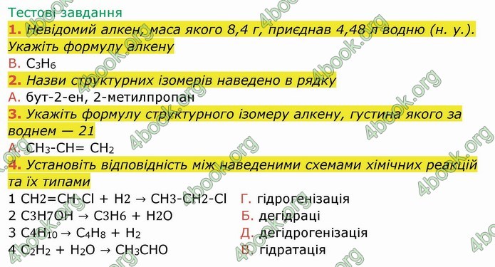 ГДЗ Робочий зошит посібник хімія 10 клас Березан