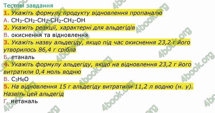 ГДЗ Робочий зошит посібник хімія 10 клас Березан