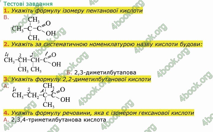 ГДЗ Робочий зошит посібник хімія 10 клас Березан