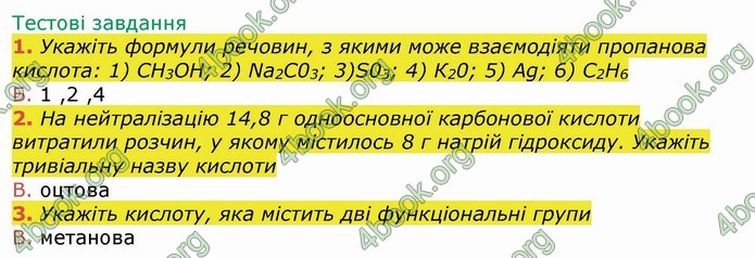 ГДЗ Робочий зошит посібник хімія 10 клас Березан