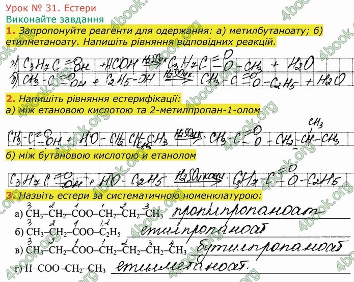 ГДЗ Робочий зошит посібник хімія 10 клас Березан