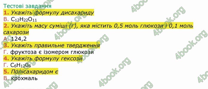 ГДЗ Робочий зошит посібник хімія 10 клас Березан