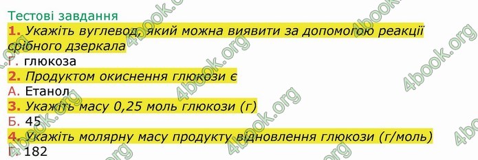 ГДЗ Робочий зошит посібник хімія 10 клас Березан