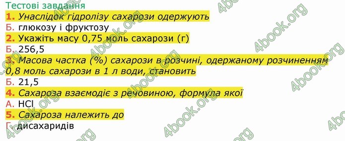 ГДЗ Робочий зошит посібник хімія 10 клас Березан