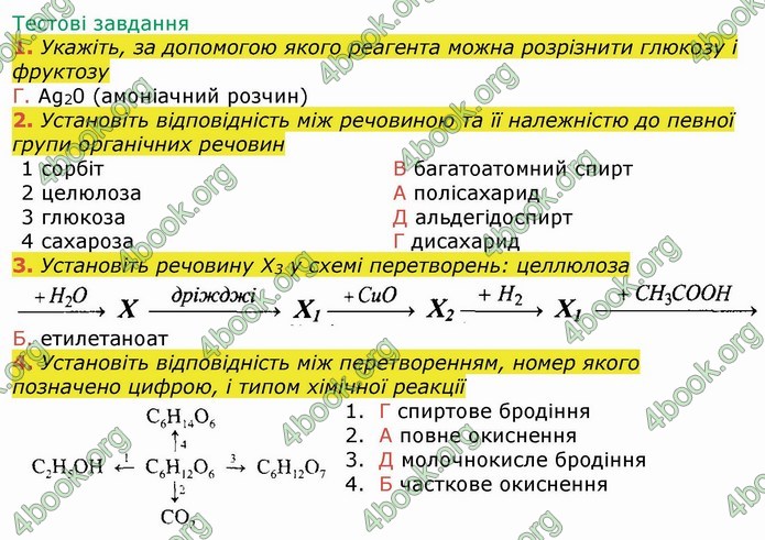 ГДЗ Робочий зошит посібник хімія 10 клас Березан