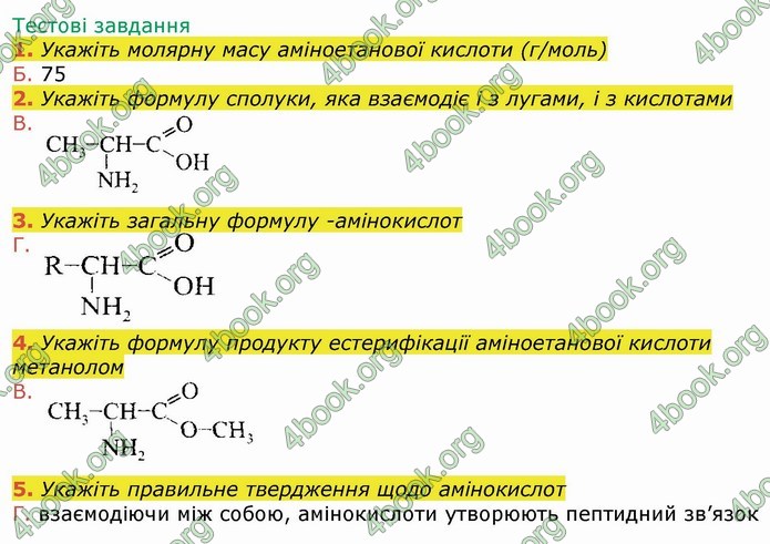 ГДЗ Робочий зошит посібник хімія 10 клас Березан