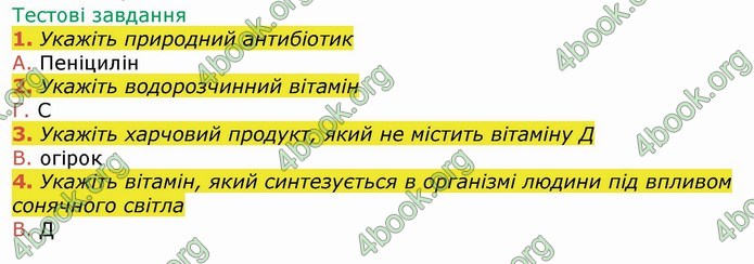 ГДЗ Робочий зошит посібник хімія 10 клас Березан