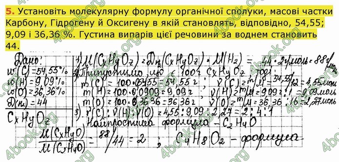 ГДЗ Робочий зошит посібник хімія 10 клас Березан