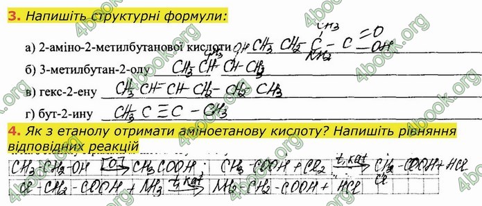 ГДЗ Робочий зошит посібник хімія 10 клас Березан