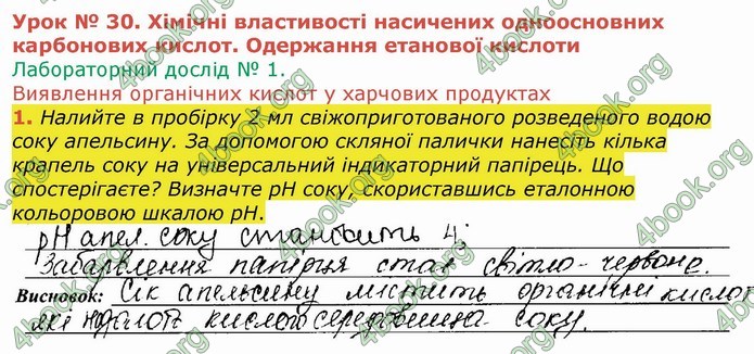 ГДЗ Робочий зошит посібник хімія 10 клас Березан