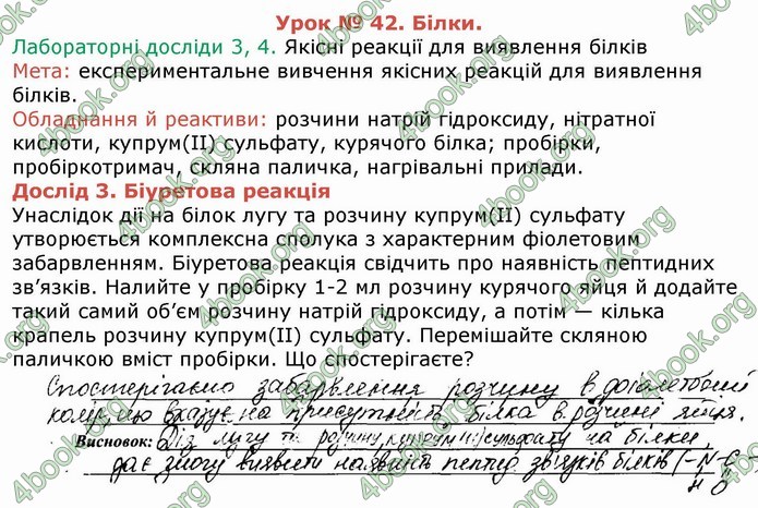 ГДЗ Робочий зошит посібник хімія 10 клас Березан