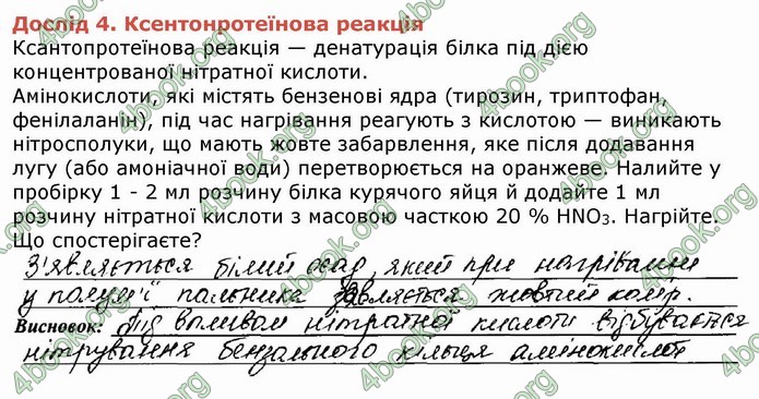 ГДЗ Робочий зошит посібник хімія 10 клас Березан