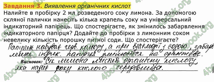 ГДЗ Робочий зошит посібник хімія 10 клас Березан