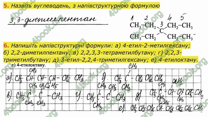 ГДЗ Робочий зошит посібник хімія 10 клас Березан