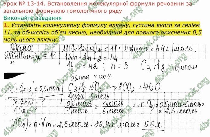 ГДЗ Робочий зошит посібник хімія 10 клас Березан