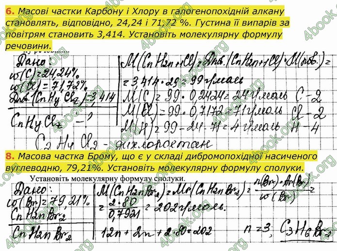 ГДЗ Робочий зошит посібник хімія 10 клас Березан