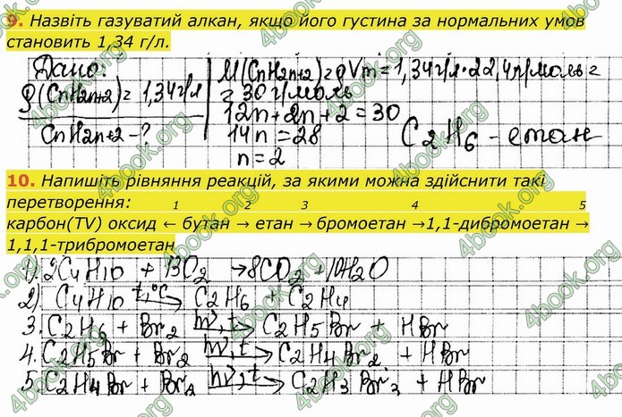 ГДЗ Робочий зошит посібник хімія 10 клас Березан