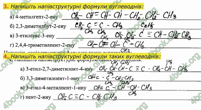 ГДЗ Робочий зошит посібник хімія 10 клас Березан