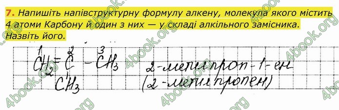 ГДЗ Робочий зошит посібник хімія 10 клас Березан