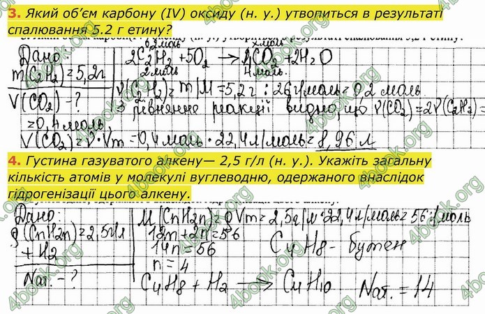 ГДЗ Робочий зошит посібник хімія 10 клас Березан