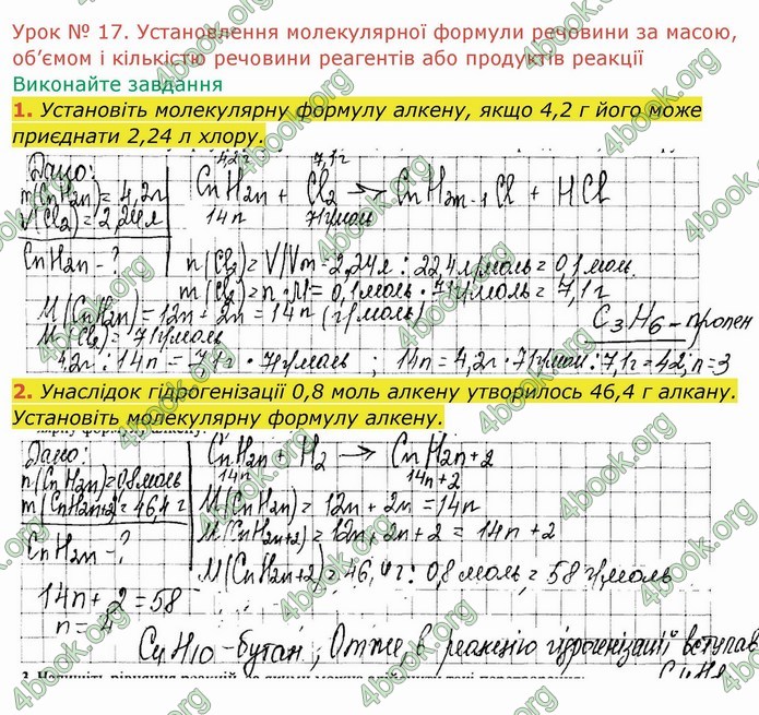 ГДЗ Робочий зошит посібник хімія 10 клас Березан