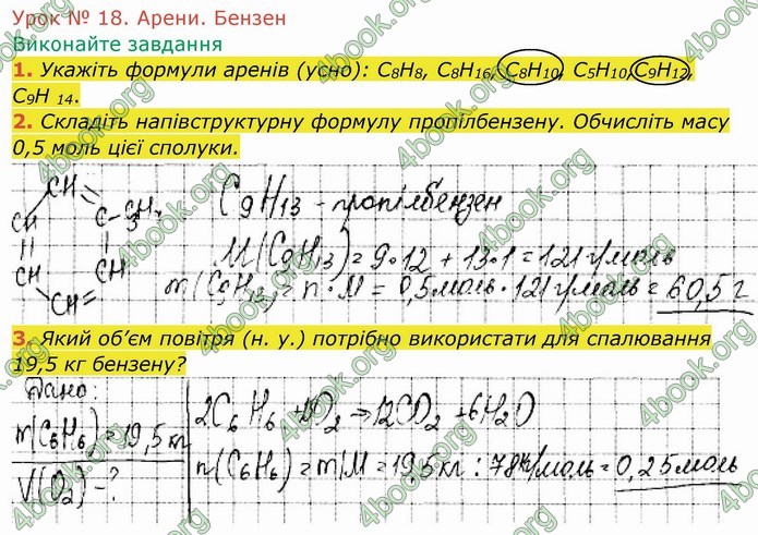 ГДЗ Робочий зошит посібник хімія 10 клас Березан