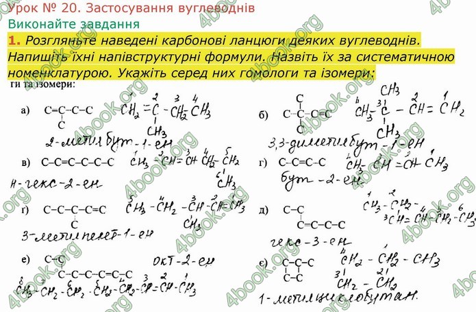 ГДЗ Робочий зошит посібник хімія 10 клас Березан