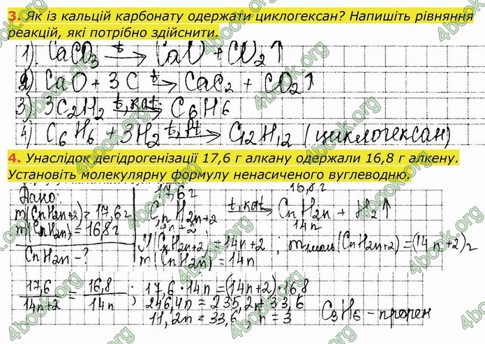 ГДЗ Робочий зошит посібник хімія 10 клас Березан