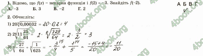 ГДЗ Зошит алгебра 10 клас Істер