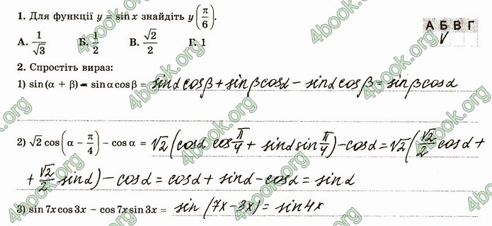 ГДЗ Зошит алгебра 10 клас Істер