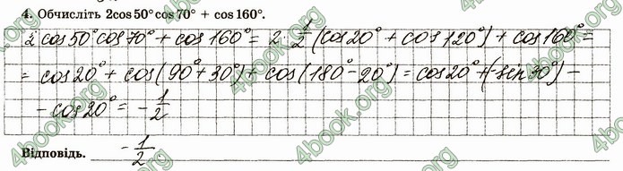 ГДЗ Зошит алгебра 10 клас Істер