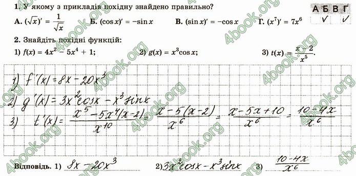 ГДЗ Зошит алгебра 10 клас Істер