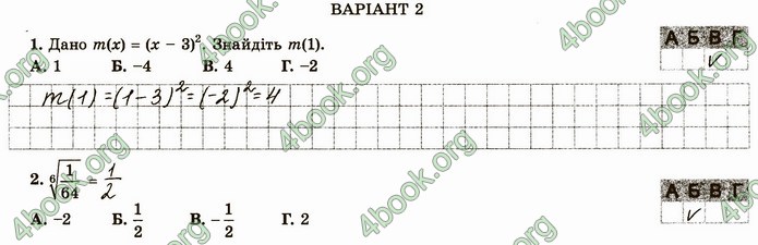 ГДЗ Зошит алгебра 10 клас Істер