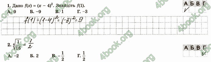 ГДЗ Зошит алгебра 10 клас Істер