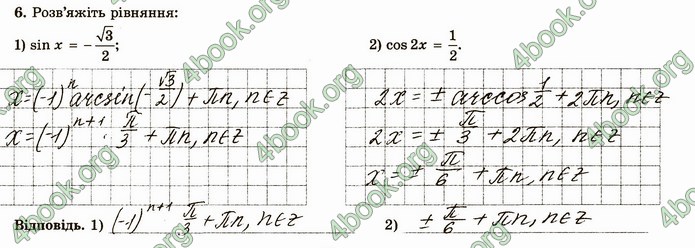 ГДЗ Зошит алгебра 10 клас Істер