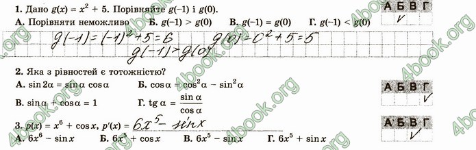ГДЗ Зошит алгебра 10 клас Істер