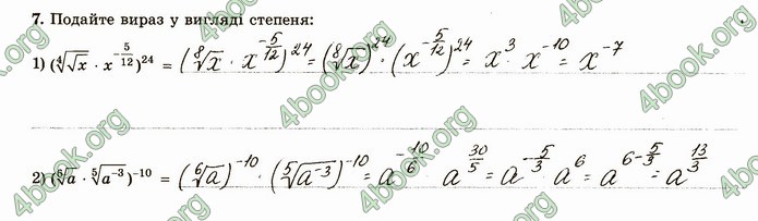 ГДЗ Зошит алгебра 10 клас Істер