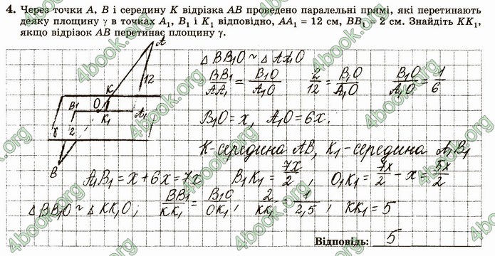 ГДЗ Зошит геометрія 10 клас Істер