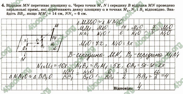 ГДЗ Зошит геометрія 10 клас Істер