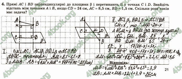 ГДЗ Зошит геометрія 10 клас Істер