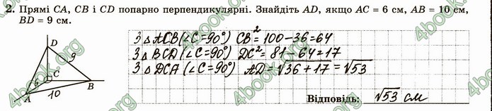 ГДЗ Зошит геометрія 10 клас Істер